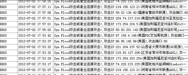 網(wǎng)站服務器被攻擊